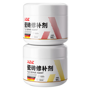 瓷砖修补剂破损遮丑釉面修复膏地砖补坑洞裂缝神器可调色无痕款胶
