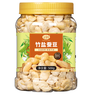 山味情香酥竹盐蚕豆炒货500g原味即食休闲小零食胡豆兰花豆类坚果