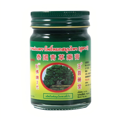 泰国玉菩堂青草膏卧佛牌蚊虫叮咬