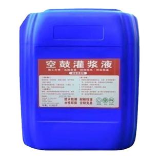 胶空专用鼓瓷砖注射填充修补剂地砖起翘修复渗透型空鼓胶砂浆强力