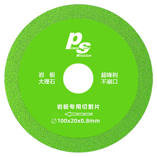 锐力臣瓷砖大理石切割片不崩边岩板切割机刀片45度角倒角专用锯片