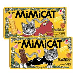 黄油猫酪饼干曲奇薄脆小猫芝士咖啡牛奶早餐解馋休闲零食小吃食品