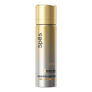 【秒杀价】Spes诗裴丝蓬松去油干发喷雾50ml