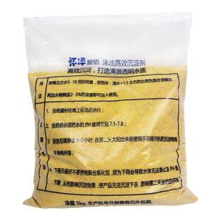 游泳池沉淀剂聚合氯化铝pac池水发白澄清絮凝剂污水净化处理药剂