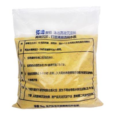 pac聚合氯化铝游泳池沉淀剂