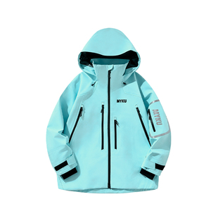 MYKU光芒2.0单双板滑雪服专业男女款3L全压胶防水硬壳冲锋衣外套