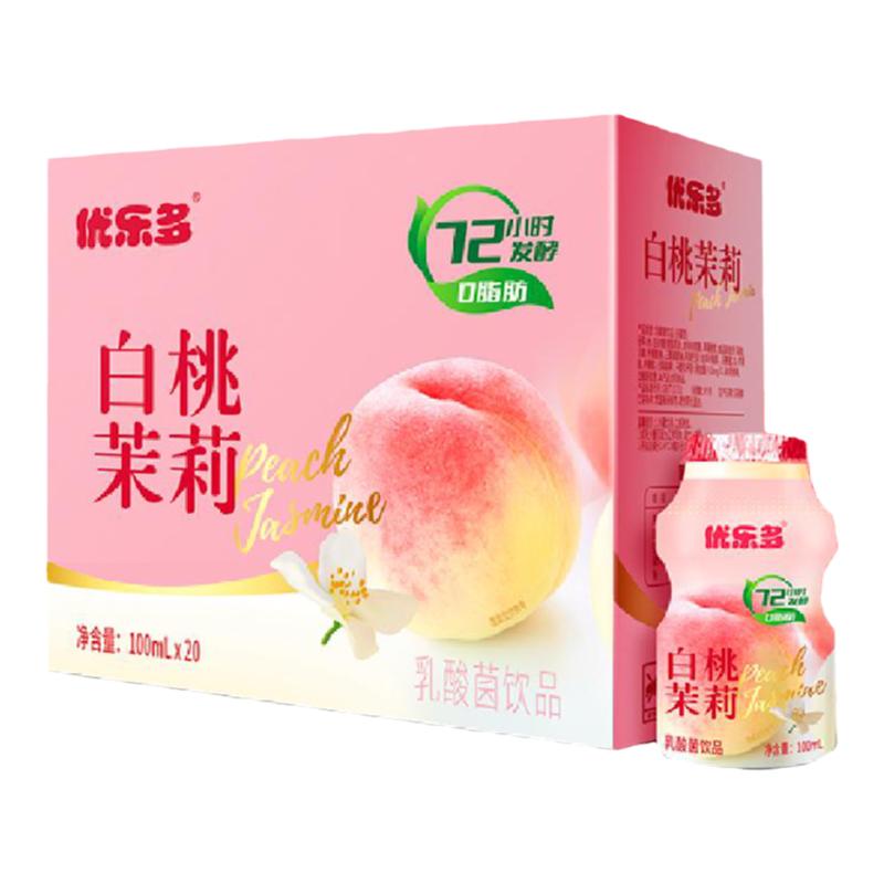 优乐多乳酸菌饮品饮料白桃茉莉100ml*20瓶含电解质益生菌酸奶整箱