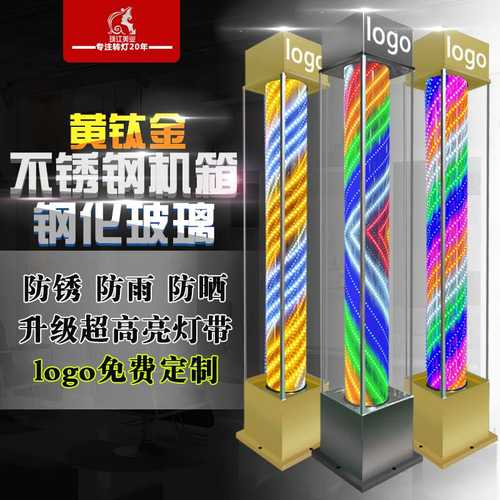 美容美发落地转灯理发店LED防水转灯发廊户外防嗮灯钢化玻璃转灯