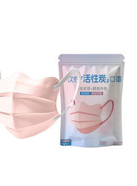 孕妇出行专用活性炭口罩