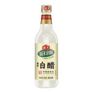 海天甄选白醋500ml玻璃瓶家用食用酿造食醋凉拌饺子醋烹饪调味品