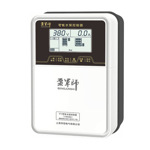 泵军师水泵控制器全自动智能液位单相三相水塔供水排水水位控制箱