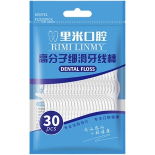 里米牙线棒超细家庭装扁线护理弹力一次性随身便携尖细滑剔牙袋装