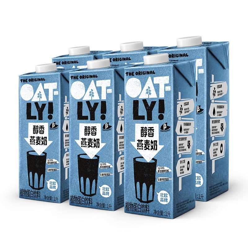 OATLY原味醇香燕麥奶 家庭裝早餐奶低脂植物蛋白液體燕麥飲料整箱