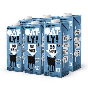 OATLY原味醇香燕麦奶 家庭装早餐奶低脂植物蛋白饮料整箱