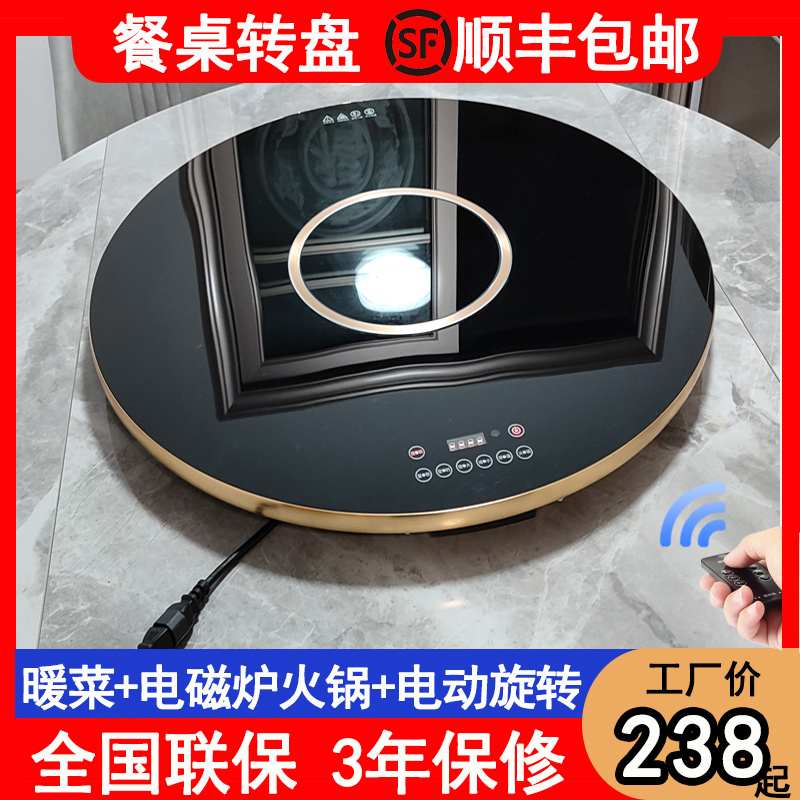7K餐桌圆桌子钢化玻璃转盘加热电磁炉火锅电动自动一体家用旋转圆