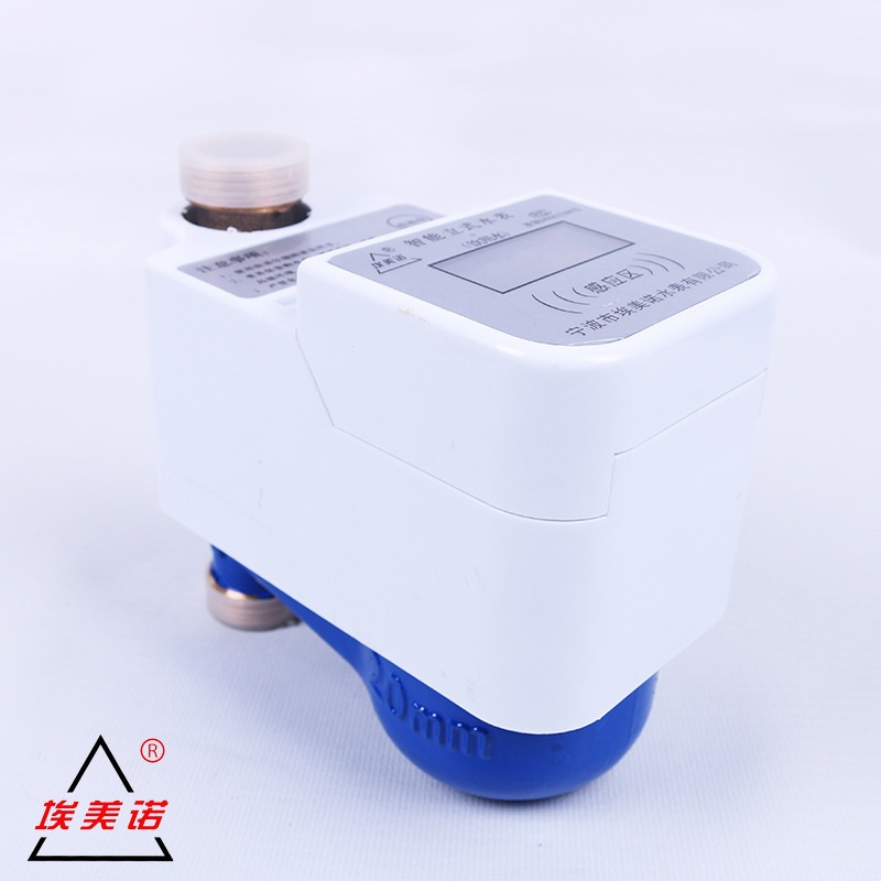 埃美诺立式IC卡表智能水表预付费刷卡插卡水电充值预付费水表