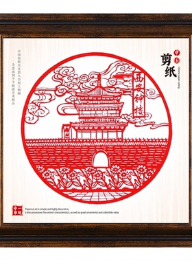 西安文创剪纸大雁塔兵马俑装饰画