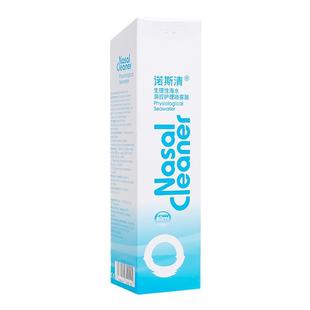 诺斯清生理性海水鼻腔喷雾器80ml急慢性鼻炎鼻息肉鼻窦炎