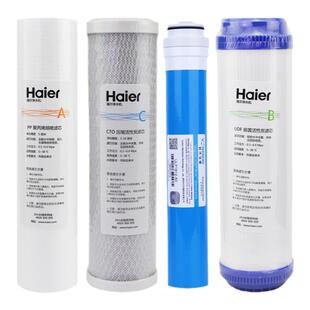 海尔智净净水器HSNF1800J0/J1/J2/1500P1(500C家用纳滤饮水机滤芯