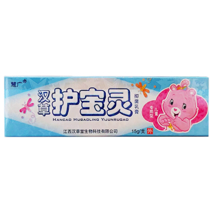 汉草护宝灵抑菌乳膏【拍1发2】慧广儿童宝宝温和乳膏15g江西汉草