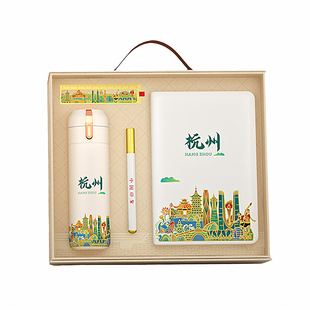 杭州特色旅游纪念品保温杯杯子高端伴手礼特产礼品文创小礼物实用