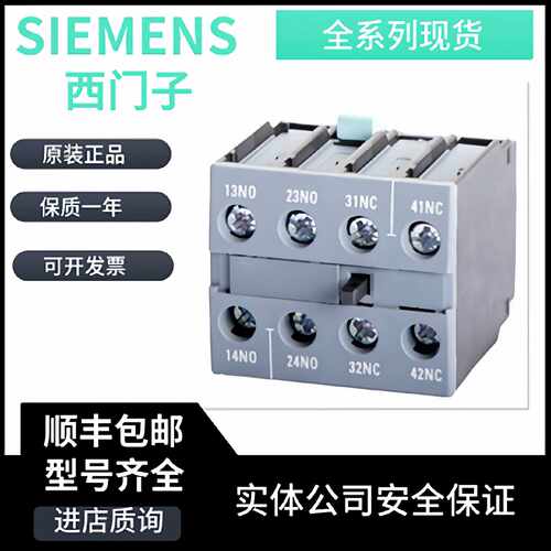 议价原装正品西门子接触器 辅助触点 3RH6911-1HA11 S00/S0 1NO1N