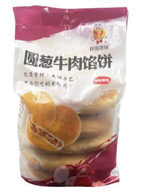 林海饼缘圆葱牛肉馅饼600克5块