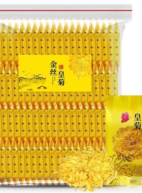 菊花茶金丝皇菊黄菊清热火一朵一杯官方旗舰店正品花茶特级大菊花