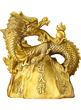 避火龙厨房西北角壁火龙