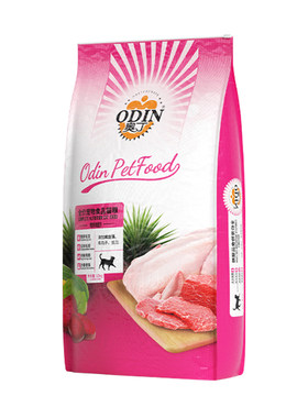 奥丁全期猫粮10kg鸡肉牛肉三文鱼