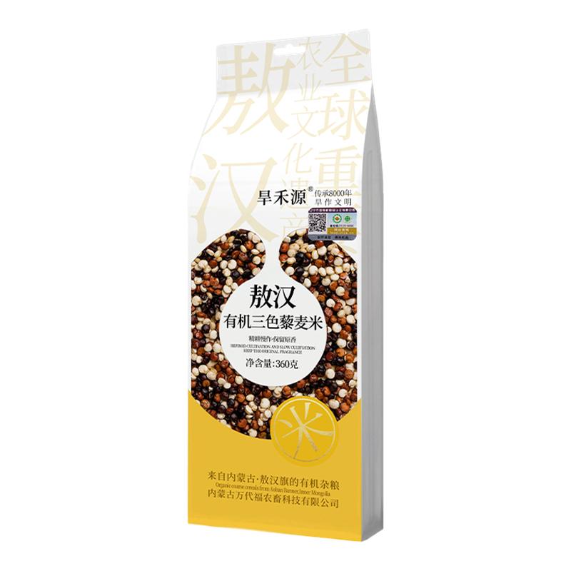 旱禾源有机三色藜麦米360g