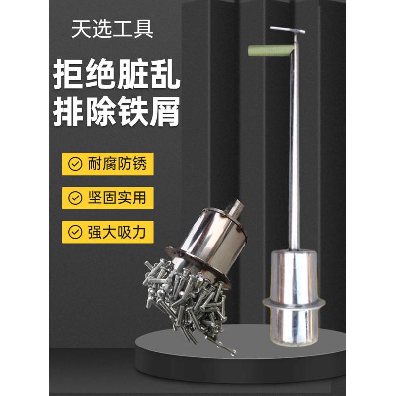 强磁吸铁器除铁神器拾捡铁钉销铁屑不锈钢抽拉方圆头清理铝模清扫