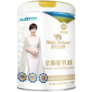官网正品那拉丝醇正宗新疆纯骆驼奶粉高钙驼奶乳新鲜中老年驼奶粉