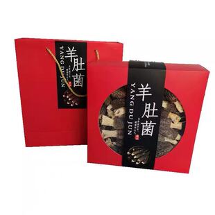 羊肚菌干货云南特产礼盒装头茬大个精挑厚肉菌菇礼品无硫磺无添加