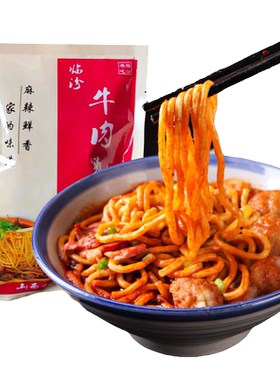 老白家白老三临汾牛肉丸子面