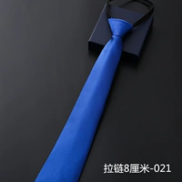 Zipper 8 см -021