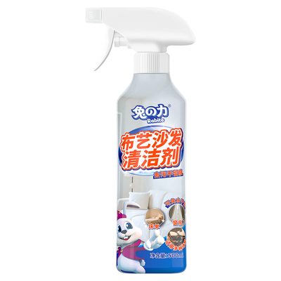 兔力布艺沙发清洁剂免水洗