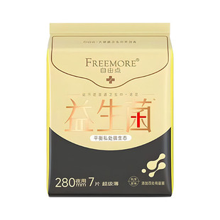 正品自由点益生菌卫生巾280mm加长量多日夜用棉柔超级薄官方旗舰