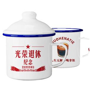 光荣退休纪念品摆件实用老干部泡茶杯大容量退休纪念杯带盖定制
