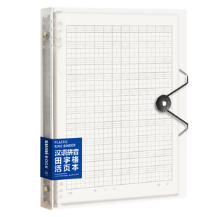 活页生字本b5大号16k开语文作业本汉语拼音簿田字格写字汉字练习本子初中小学生专用加厚四三到六年级默听写