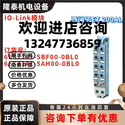 议价西门子 6ES7 141 6ES7141-5BF00/5AH00-0BL0/OBLO IO-Link模
