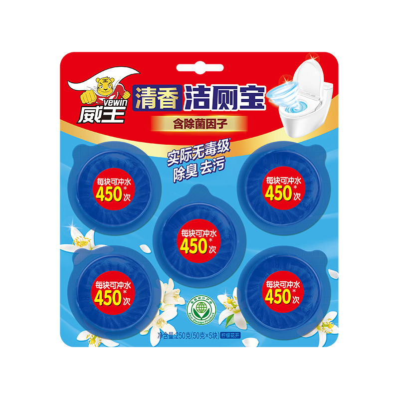 威王蓝泡泡洁厕宝灵马桶清洁剂
