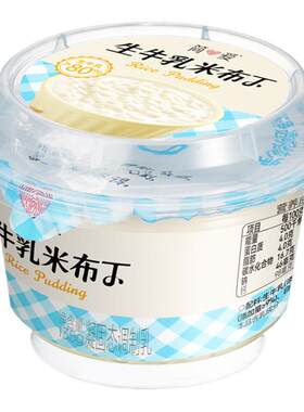 简爱生牛乳焦糖米布丁营养饱腹早餐135g下午茶甜品代餐可加热鲜奶