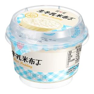 简爱生牛乳米布丁营养饱腹早餐135g下午茶甜品代餐营养可加热