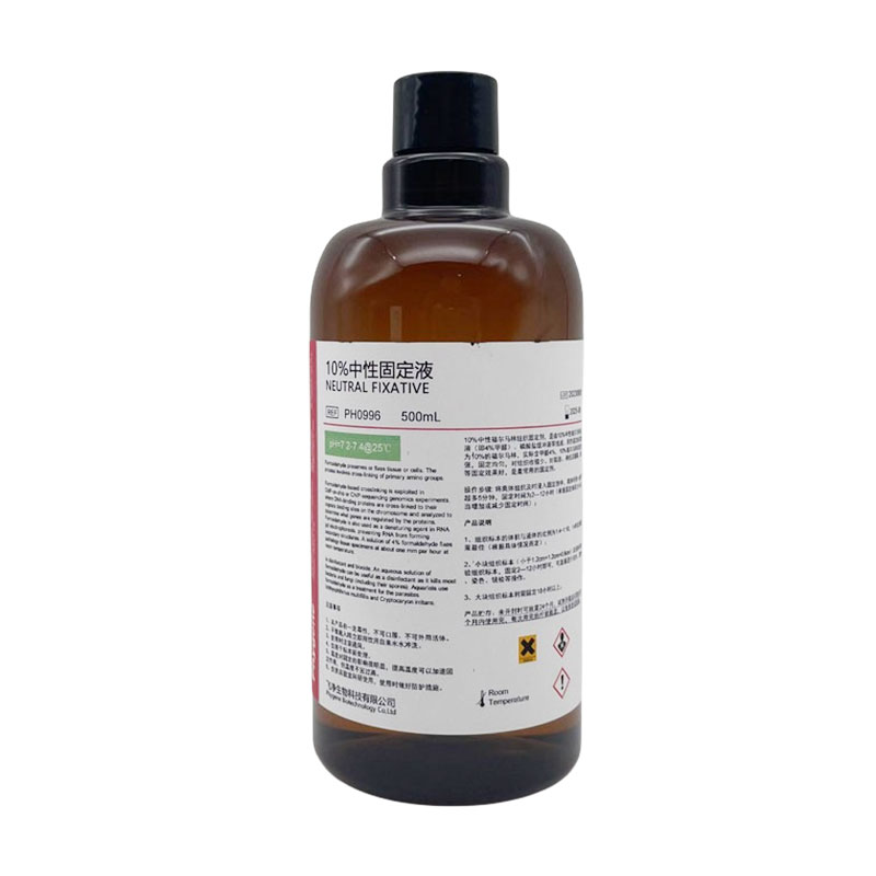 10%中性福尔马林固定液 500mL 组织标本固定液 [PH0996 PHYGENE]