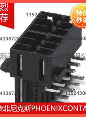 议价PCB插座 - HSCH 1，5-2U/12 9005 - 2202233