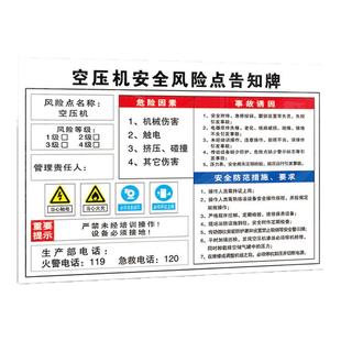 空压机安全风险告知牌车间职业危害告知牌非工作人员禁止入内标识牌车间仓库设备机械风险告知卡设备操作警示