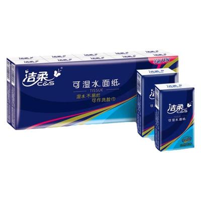 洁柔青春校园手帕纸10包3层8张