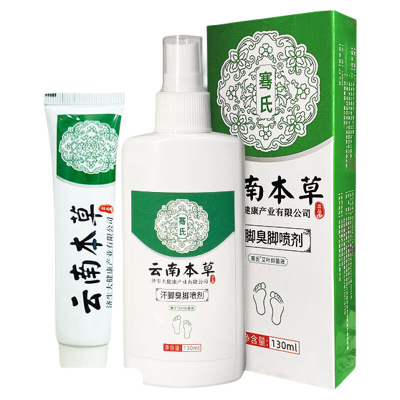 云南本草去脚臭脚汗止痒杀菌喷剂