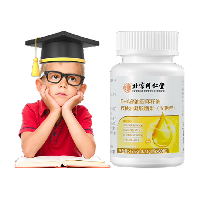 DHA藻油软胶囊聪明大脑